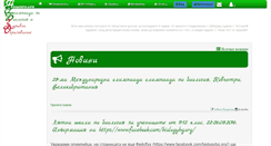 Desktop Screenshot of biologybg.org
